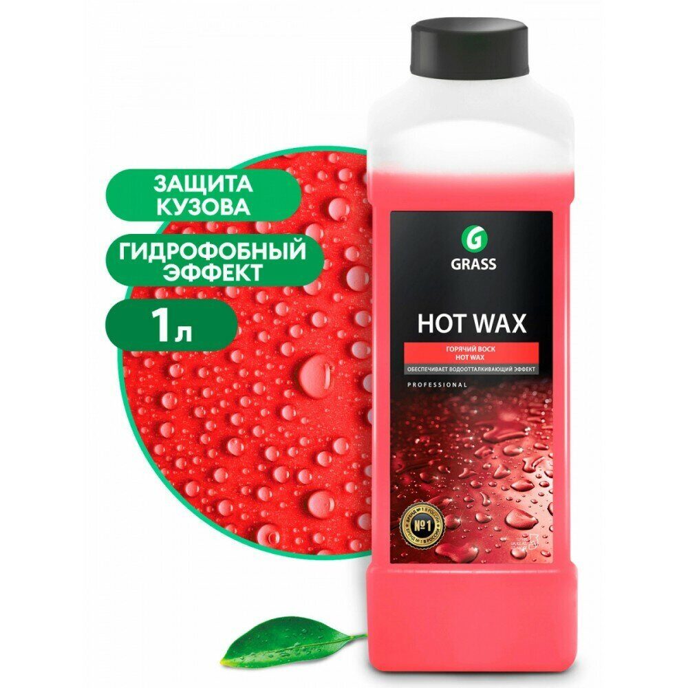 Горячий воск GRASS HOT WAX 1л 127100