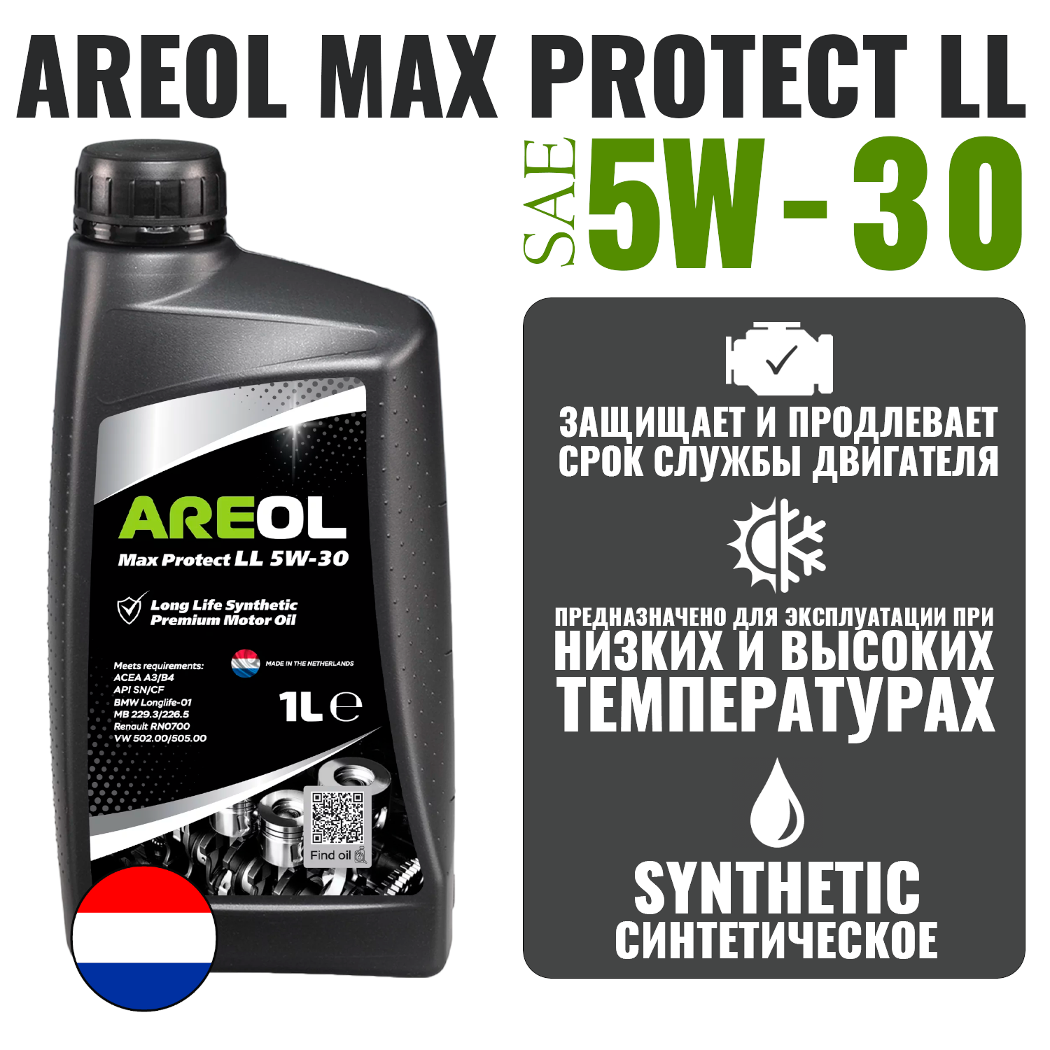 Areol max protect f 5w 30