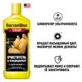 Очиститель-кондиционер для кожи DOCTOR WAX 300мл DW5210
