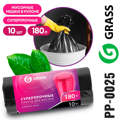Мешок для мусора пнд в рулоне 180л GRASS 90х110 20мкр черный 10шт PP0025
