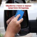 Аппликатор для нанесения на кузов защитных составов 70х50х15мм к-кт 2шт 597133