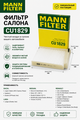 Фильтр салона MANN-FILTER CU1829