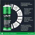 Очиститель топливной системы бензин LAVR 310мл LN2123