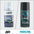 Очиститель кондиционера дезинфицирующий LAVR LN1461